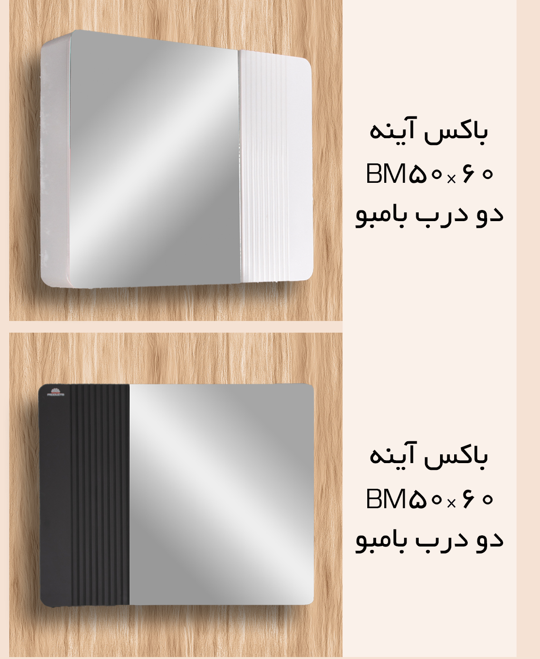 باکس آینه 50*60
