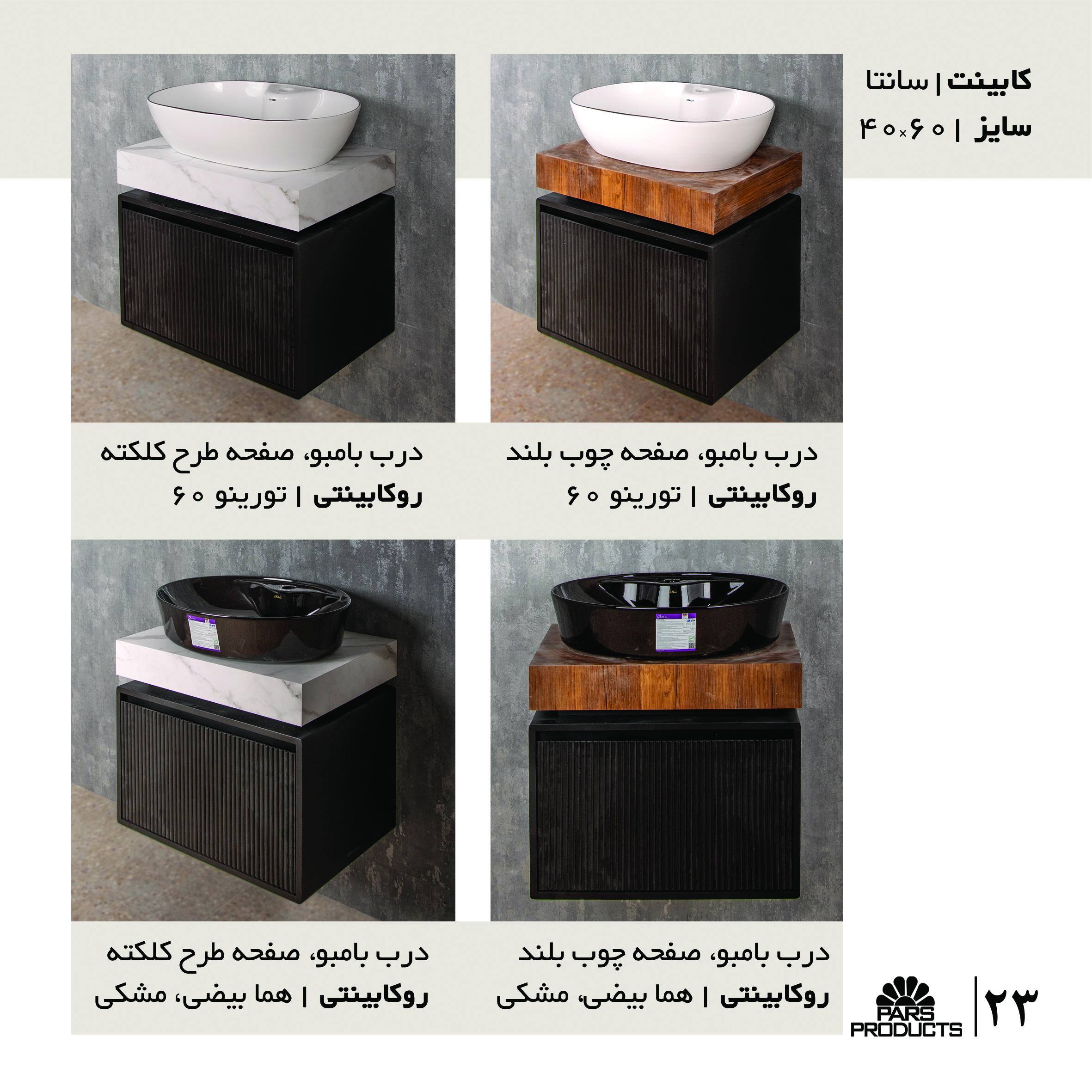 کابینت سانتا60*40