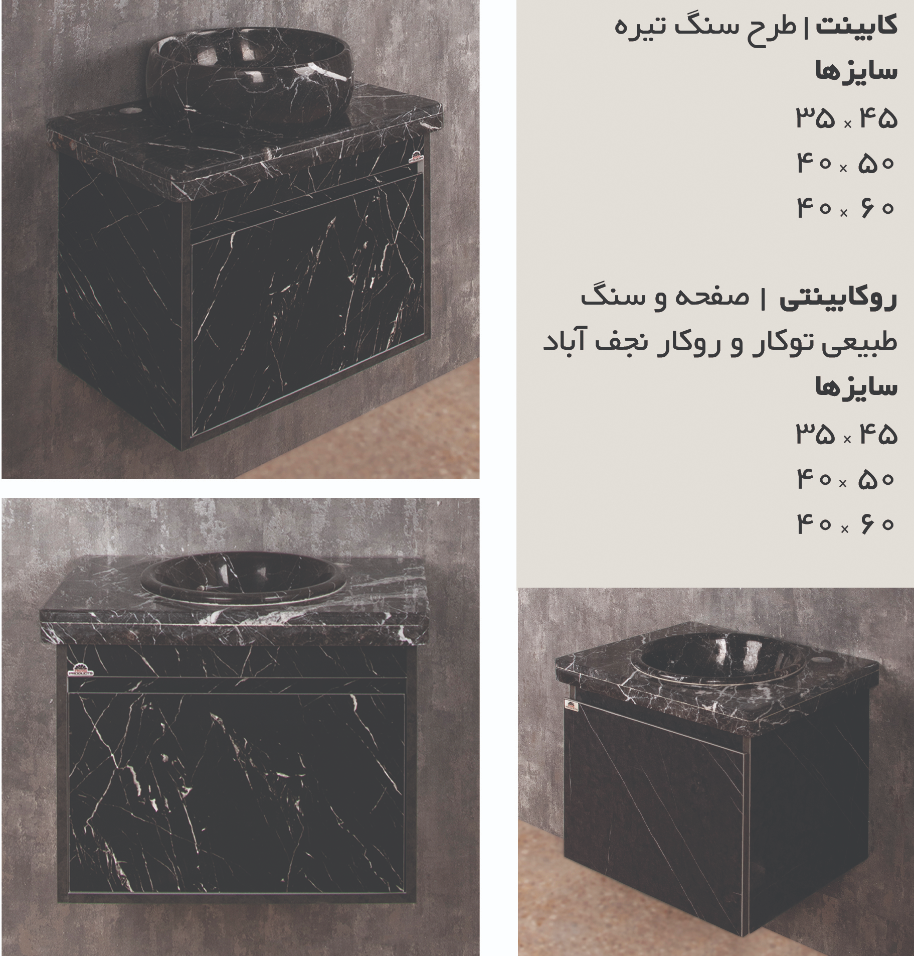 کابینت طرح سنگ تیره