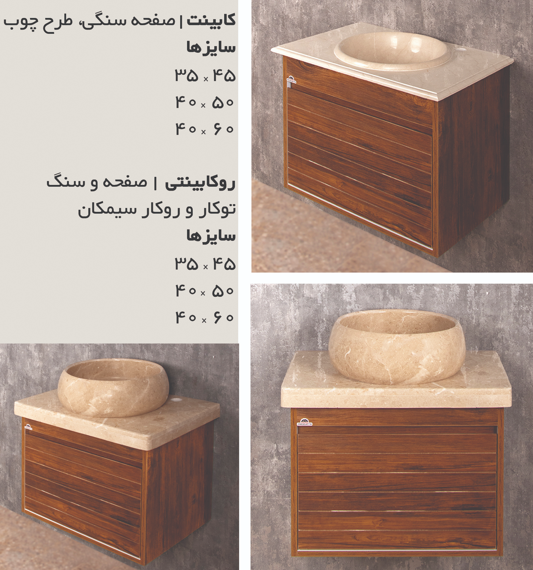 کابینت صفحه سنگی طرح چوب