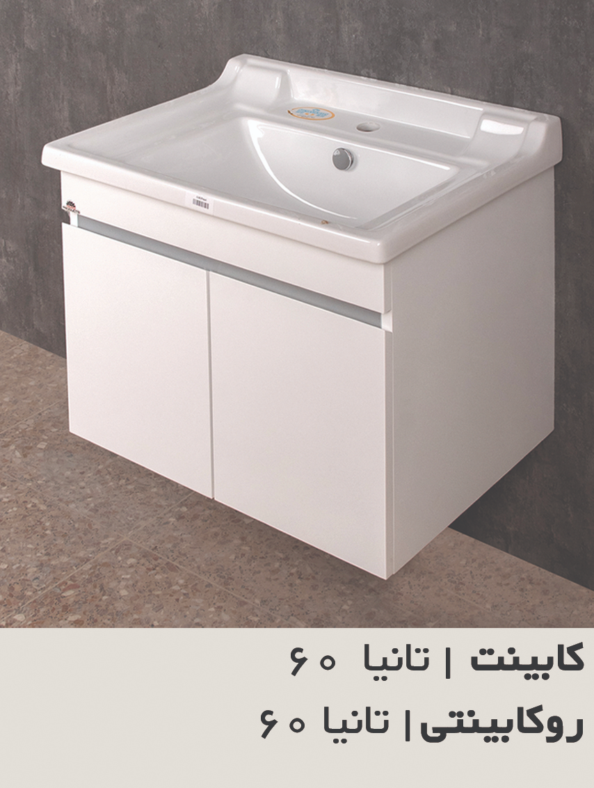 کابینت تانیا 60