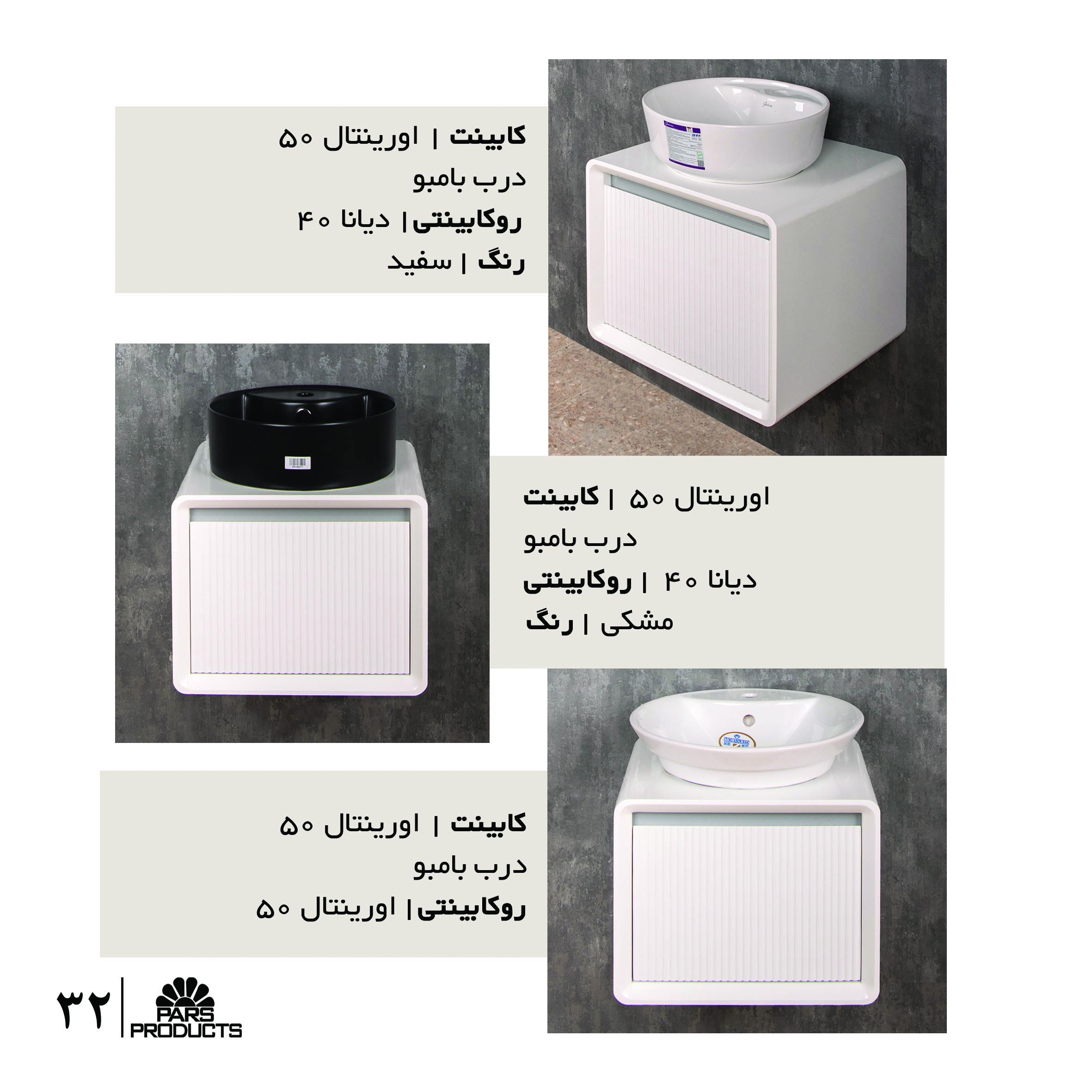 کابینت اورینتال 50 درب بامبو