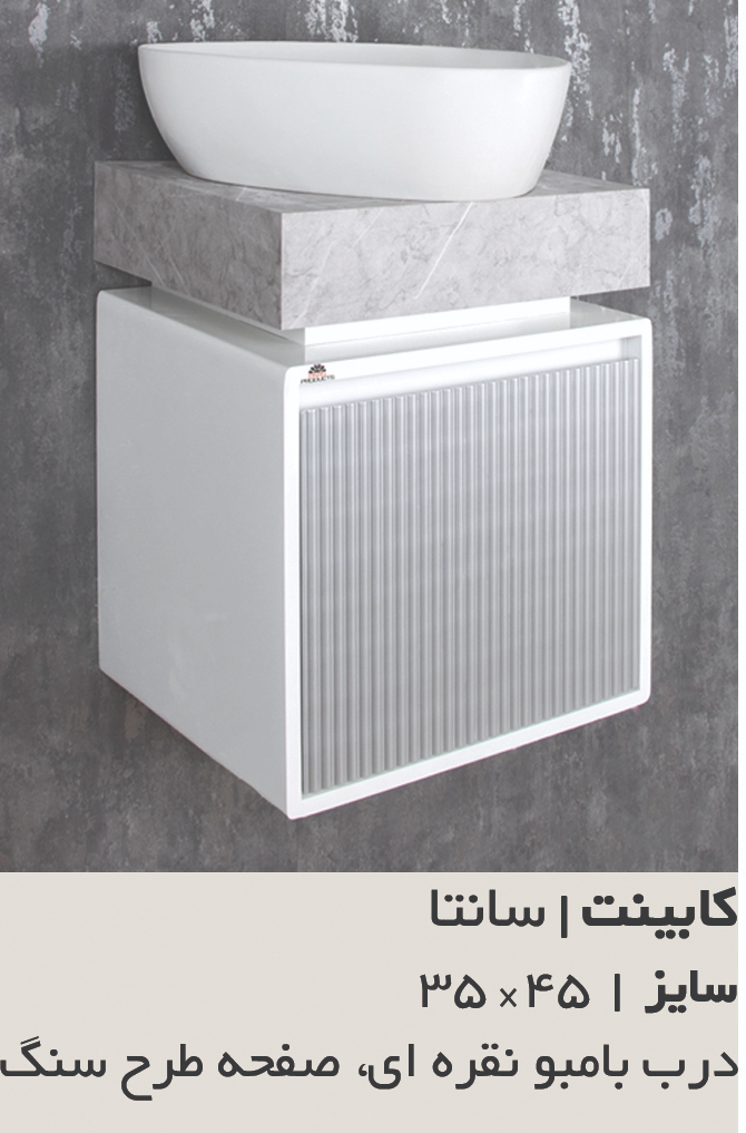 کابینت سانتا35*45